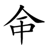 𠇭汉字