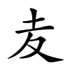 𡕟汉字