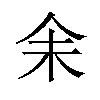 𪜬汉字