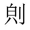 𪟇汉字