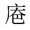 𪪔汉字