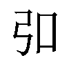 𪪺汉字