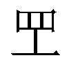 𬙕汉字